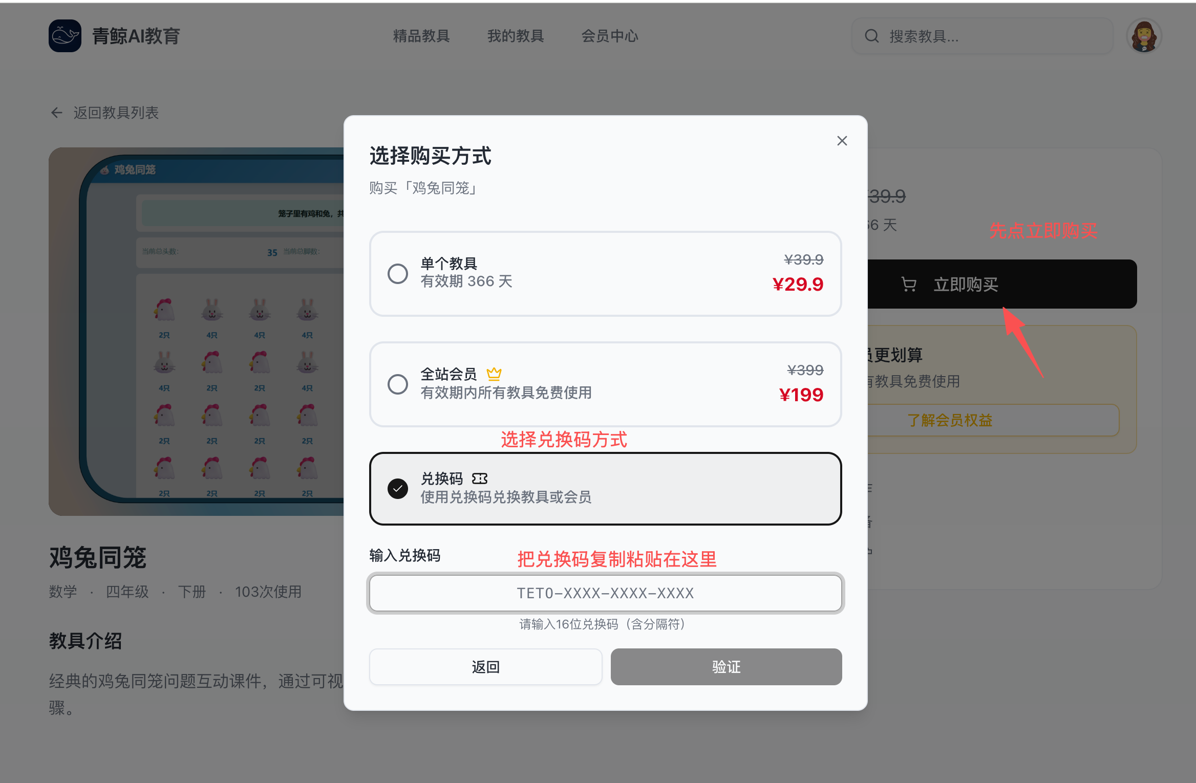 登录页面 - 手机号验证码和微信授权登录