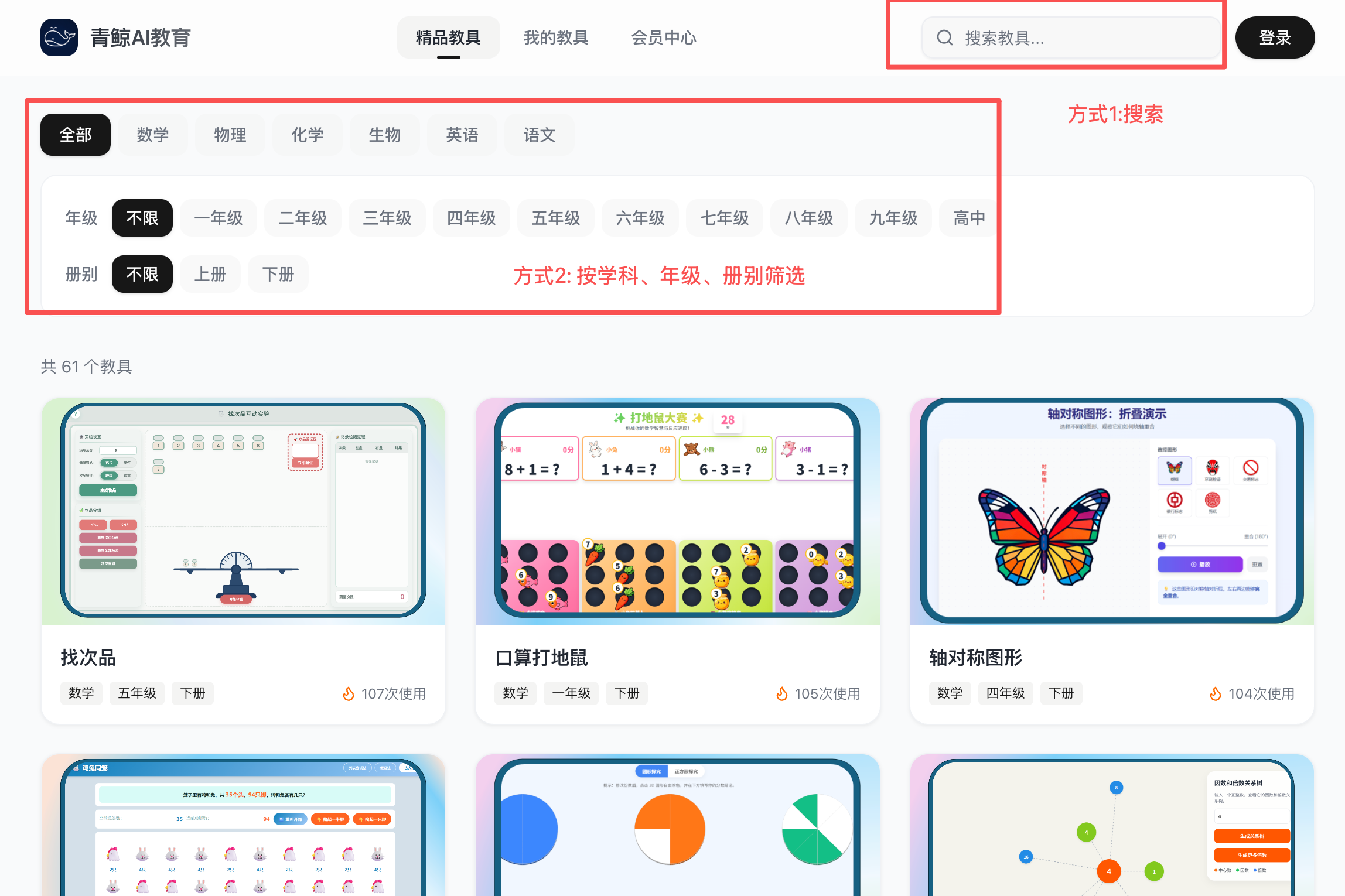 粘贴教具链接