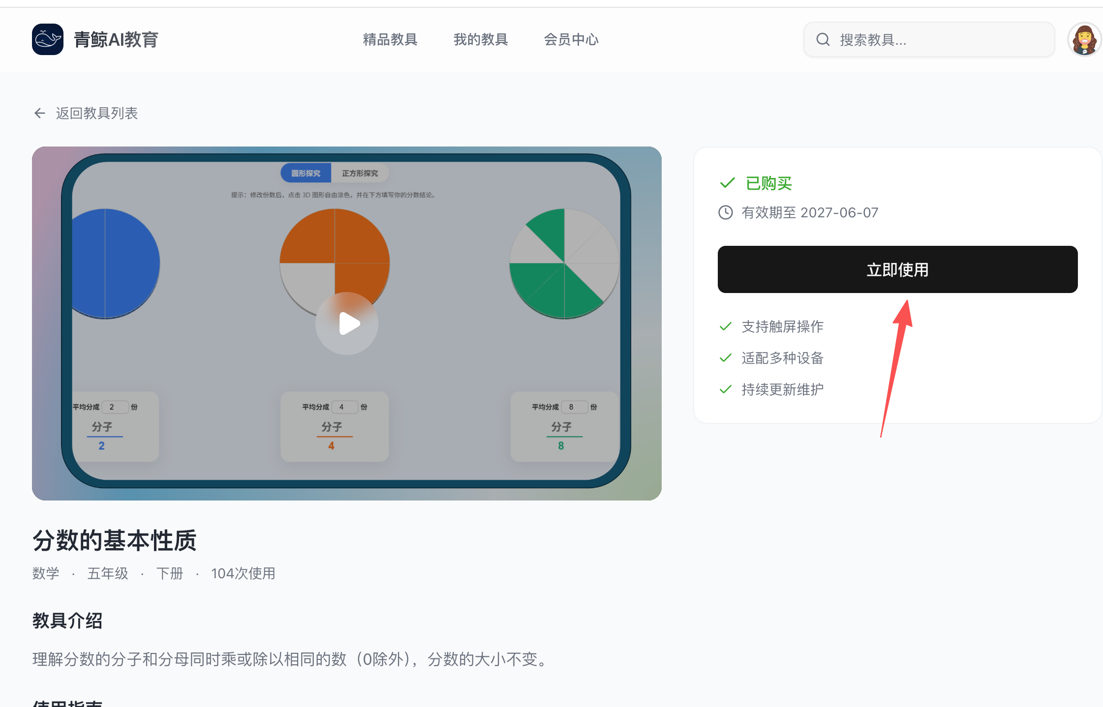 希沃中添加超链接