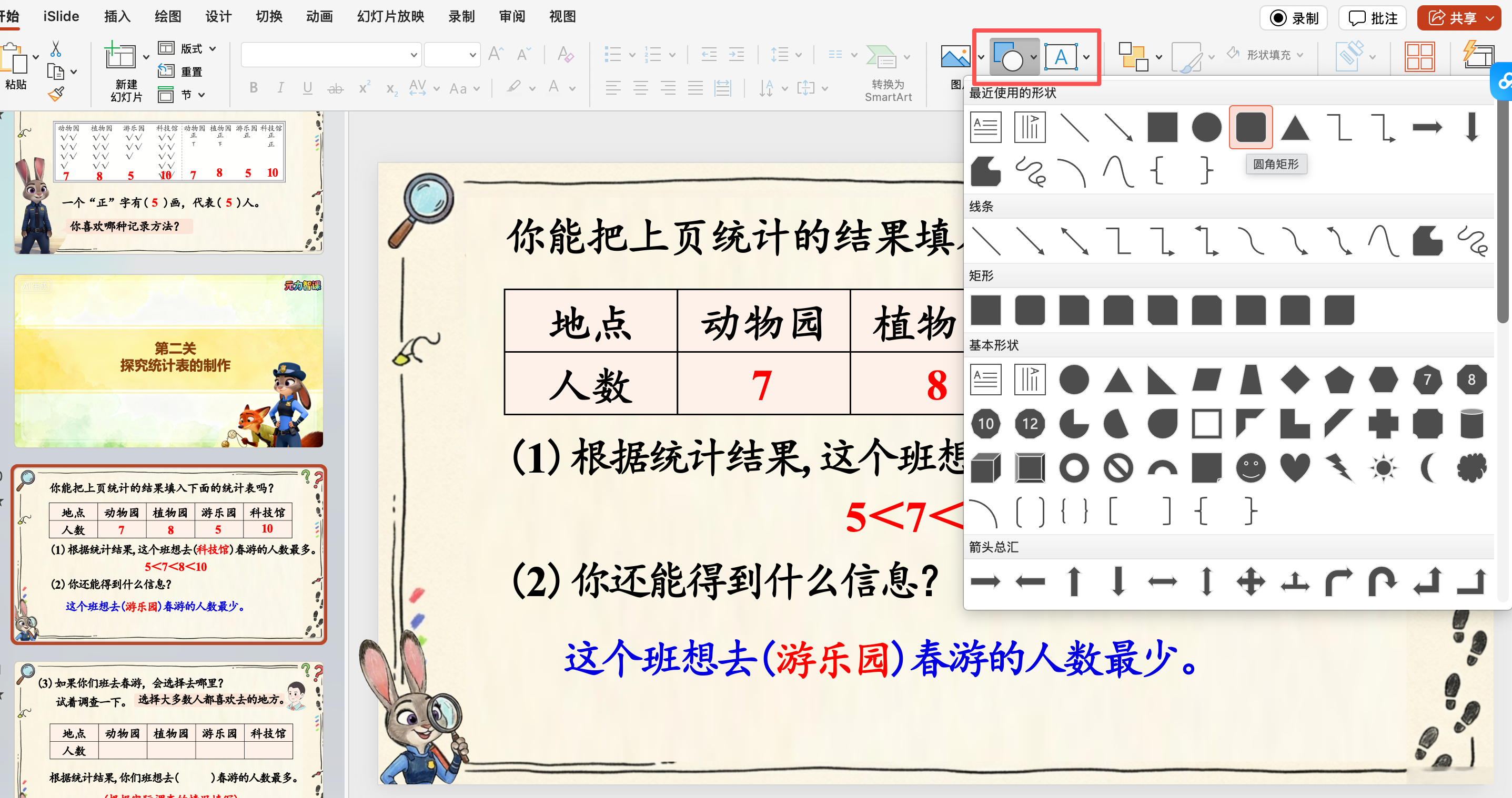 教具预览页面，包含视频和购买按钮