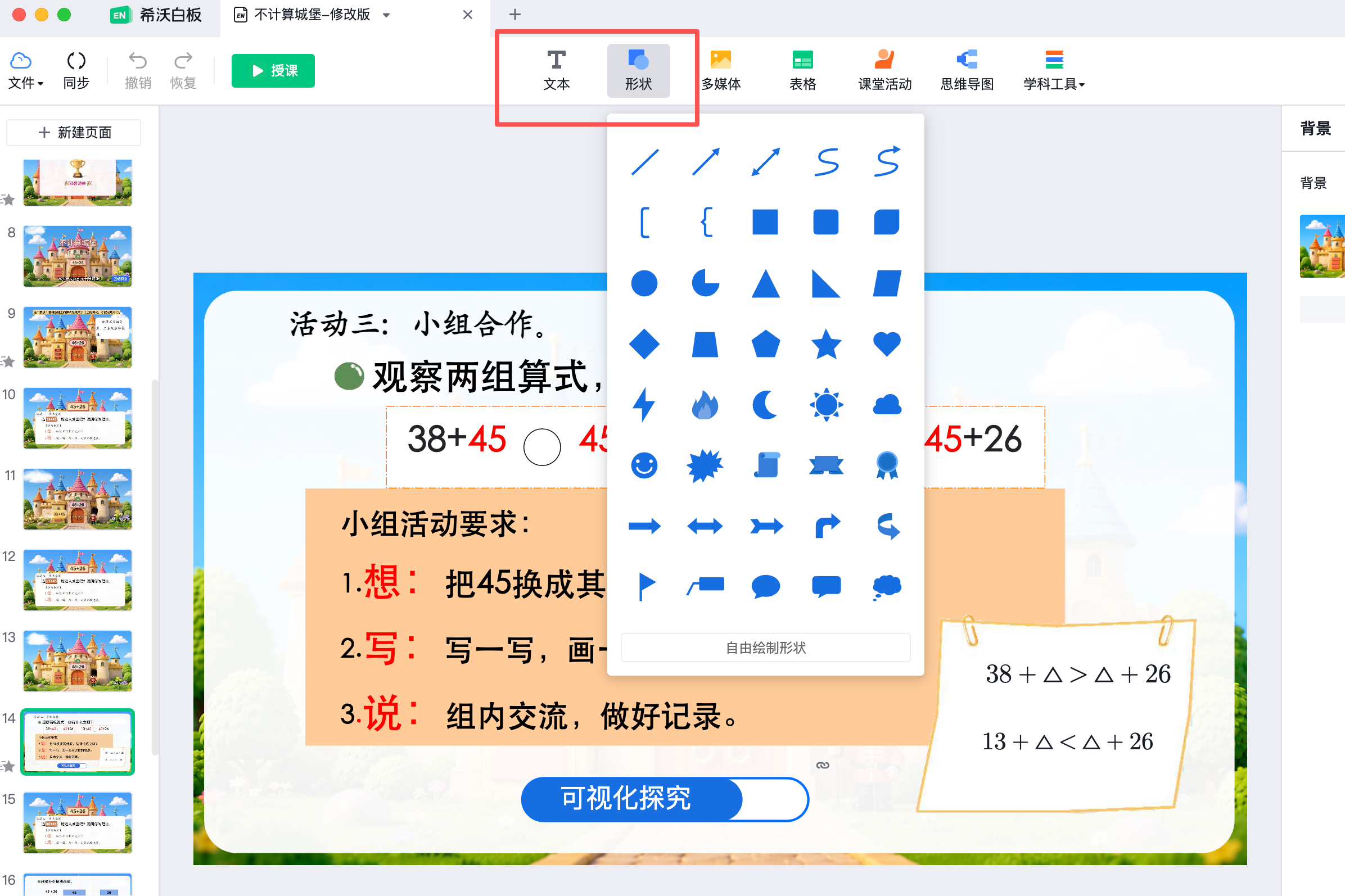 兑换码兑换弹窗